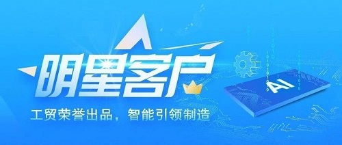 【常州管家婆】助力常州市時光皓韻電子商務(wù)有限公司，照亮“智造轉(zhuǎn)型”之路